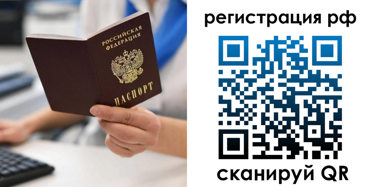 временная регистрация купить в Майском