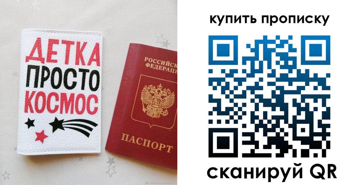 купить прописку в Майском