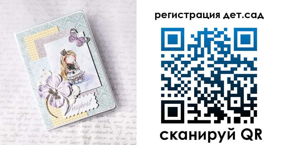 прописка для работы в Майском