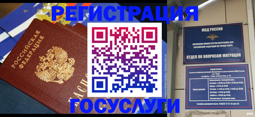 прописка в квартире в Майском
