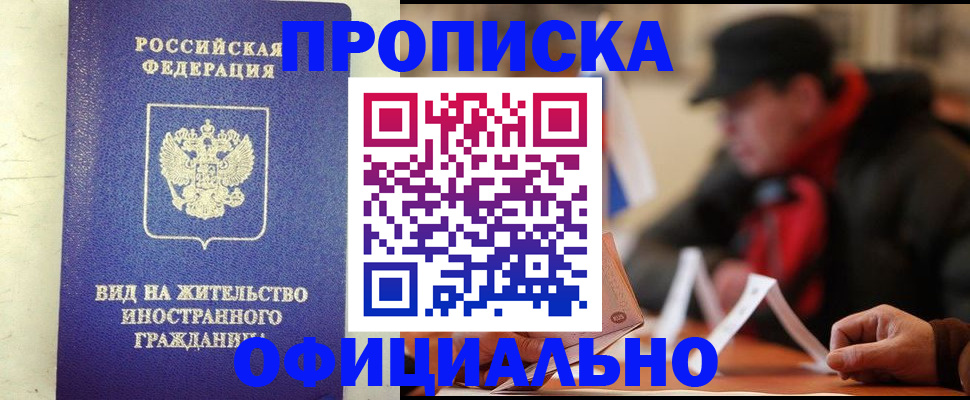 регистрация в Майском