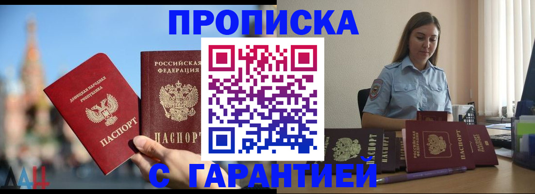 прописка иностранных граждан в Майском
