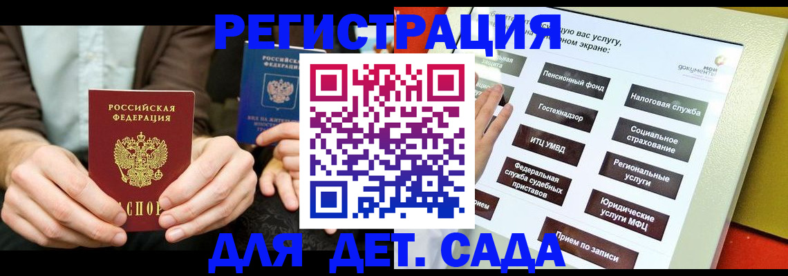 регистрация в Майском