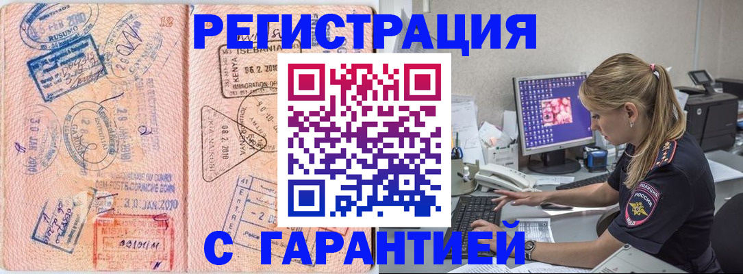 прописка паспорт в Майском