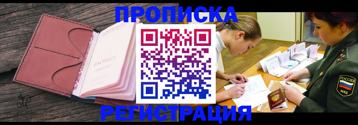 прописка гарантия в Майском
