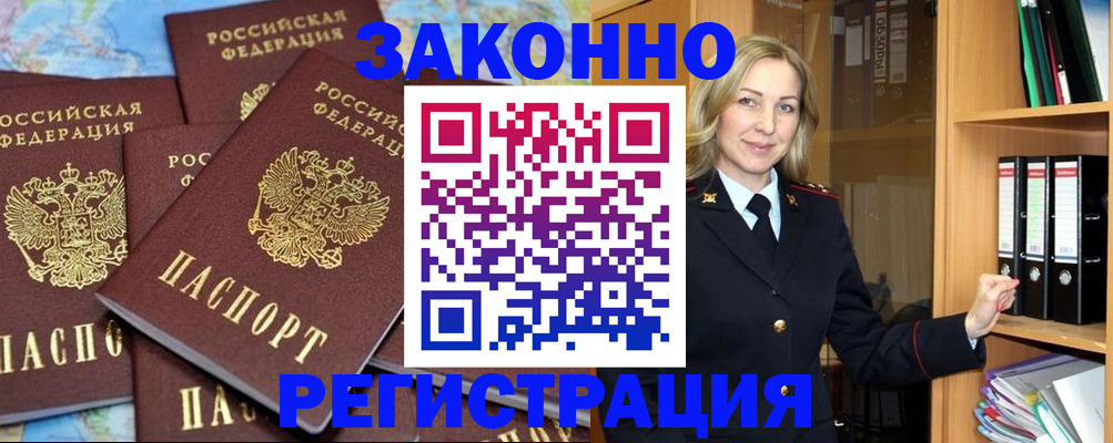 временная регистрация в квартире в Майском
